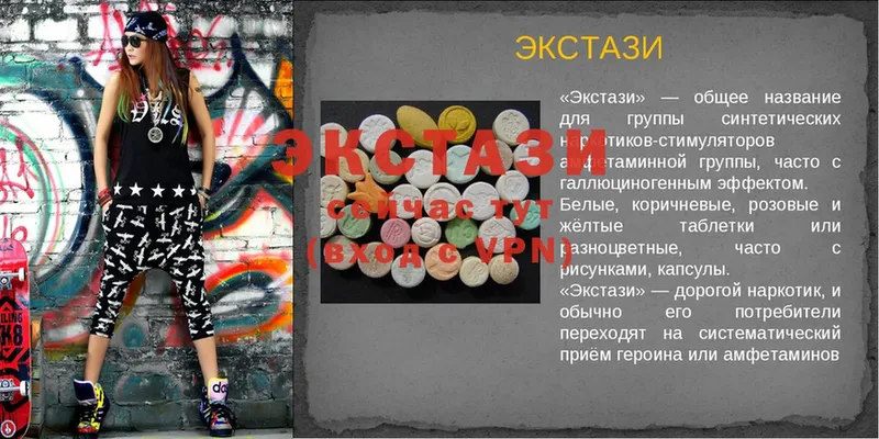 где купить   Краснозаводск  Ecstasy ешки 