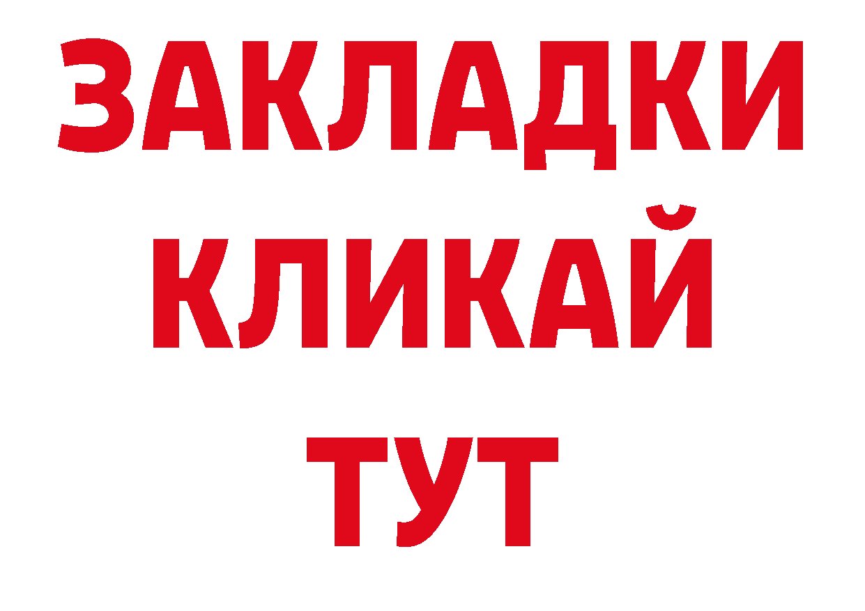 Где купить закладки?  официальный сайт Краснозаводск